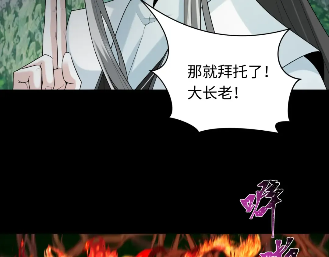 第216话 蓬莱危机！ 第31页