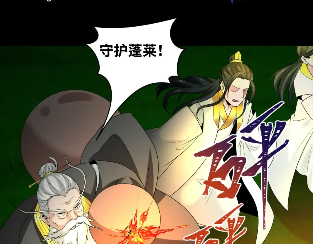第216话 蓬莱危机！ 第34页