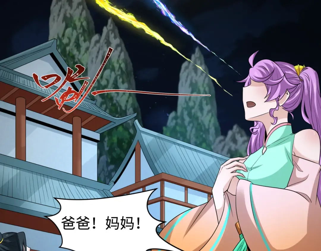 第216话 蓬莱危机！ 第37页