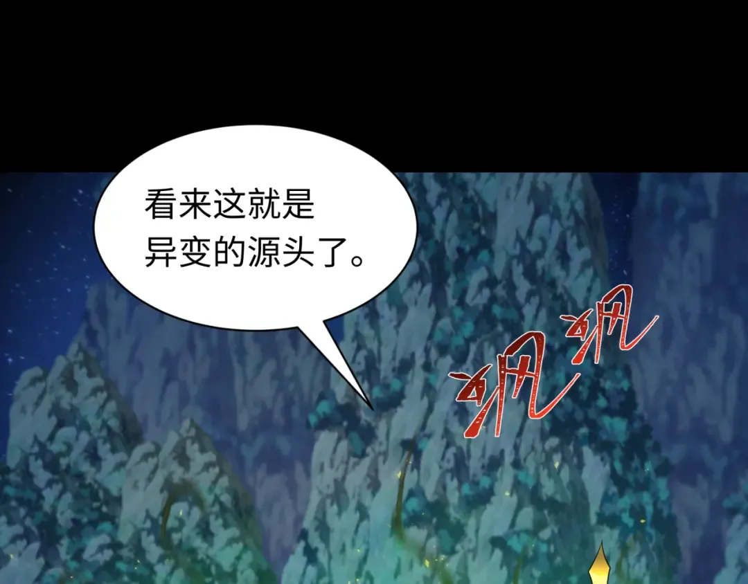 第216话 蓬莱危机！ 第39页