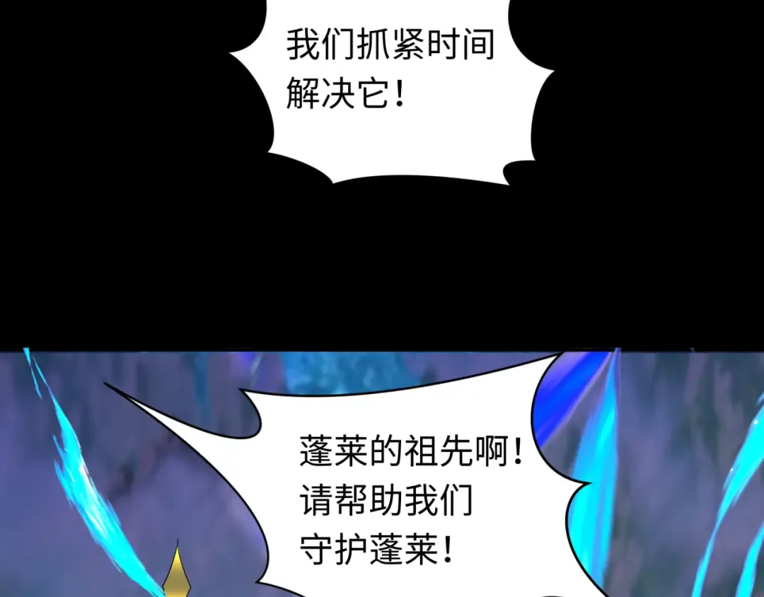 第216话 蓬莱危机！ 第41页