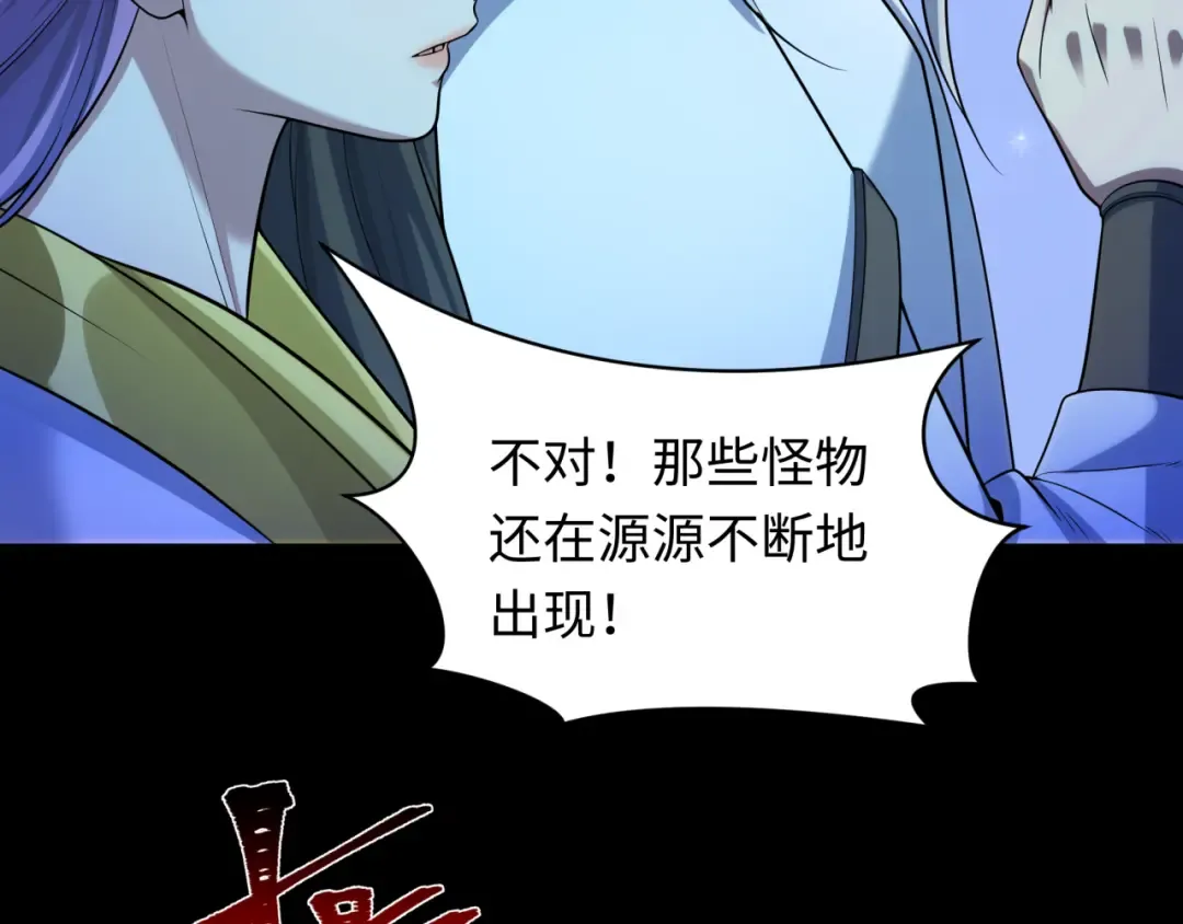 第216话 蓬莱危机！ 第51页