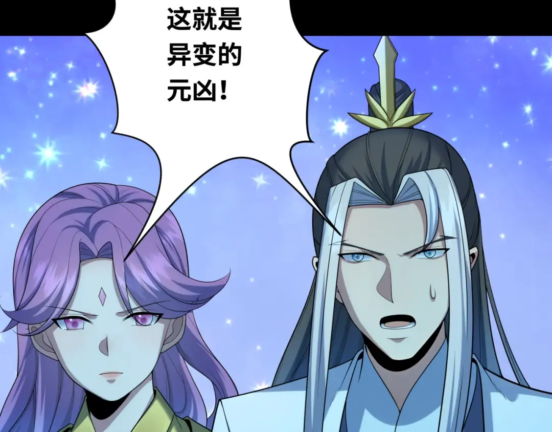 第216话 蓬莱危机！ 第57页