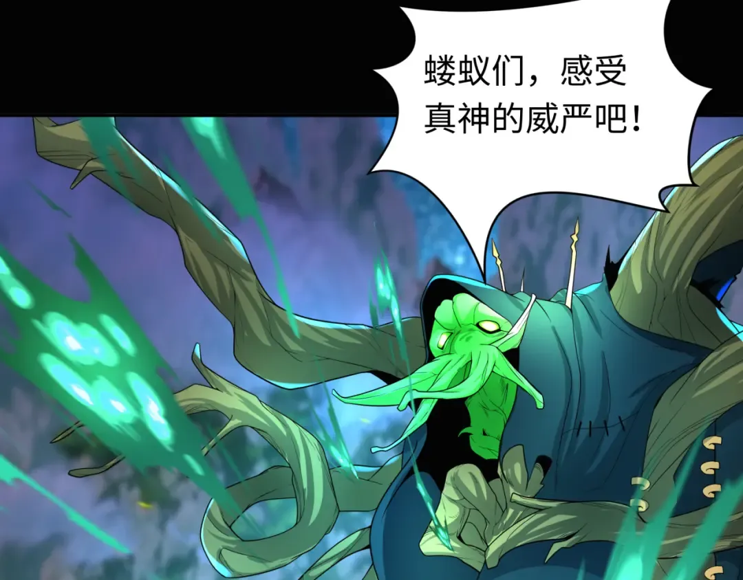 第216话 蓬莱危机！ 第67页