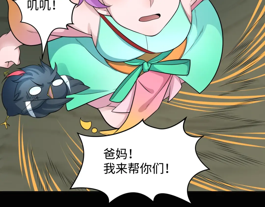 第216话 蓬莱危机！ 第79页