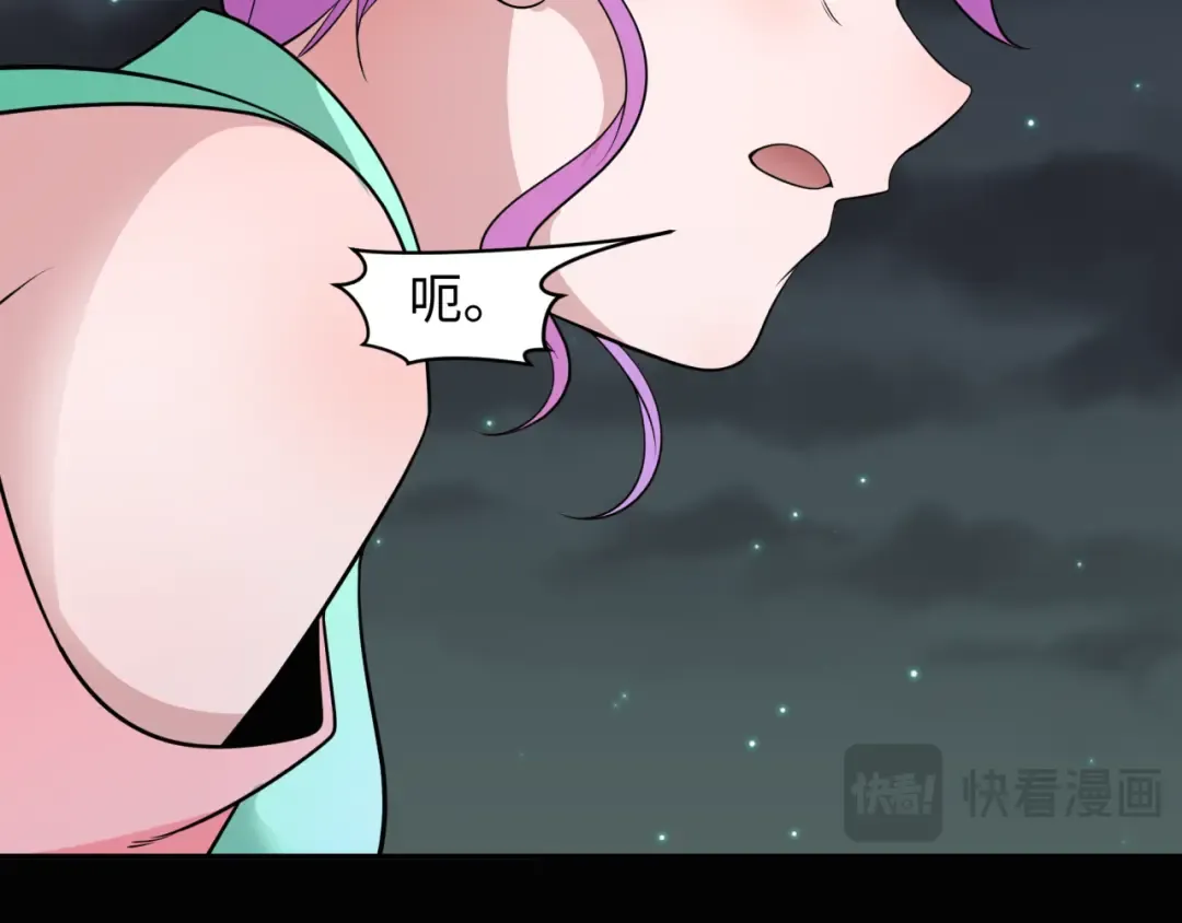 第216话 蓬莱危机！ 第81页