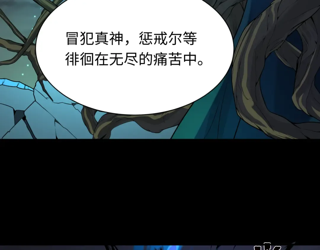 第216话 蓬莱危机！ 第91页
