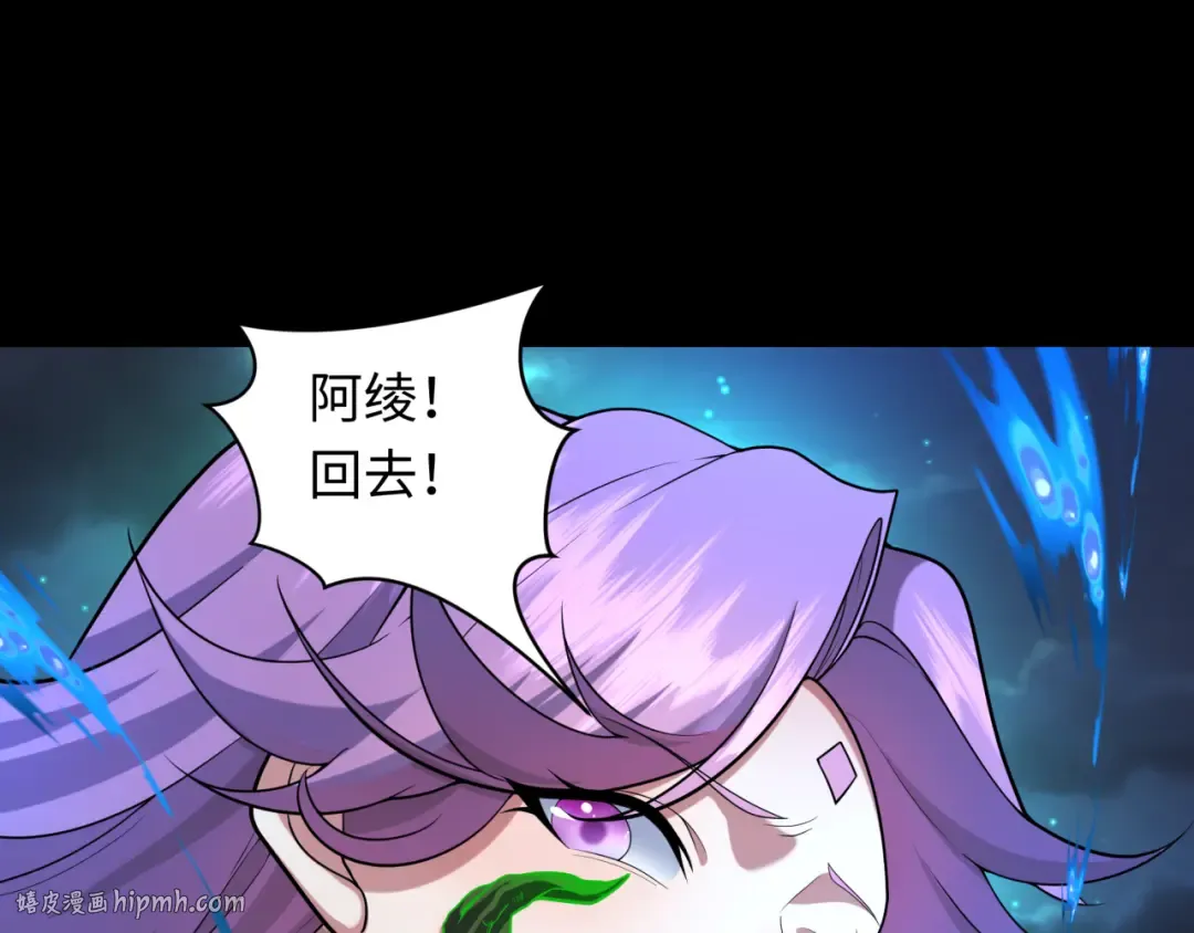 第216话 蓬莱危机！ 第96页