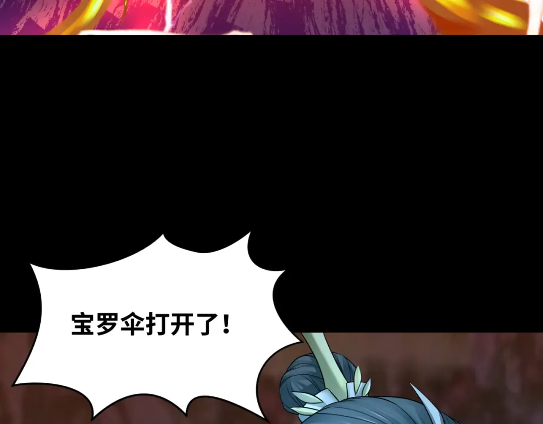 第216话 蓬莱危机！ 第107页