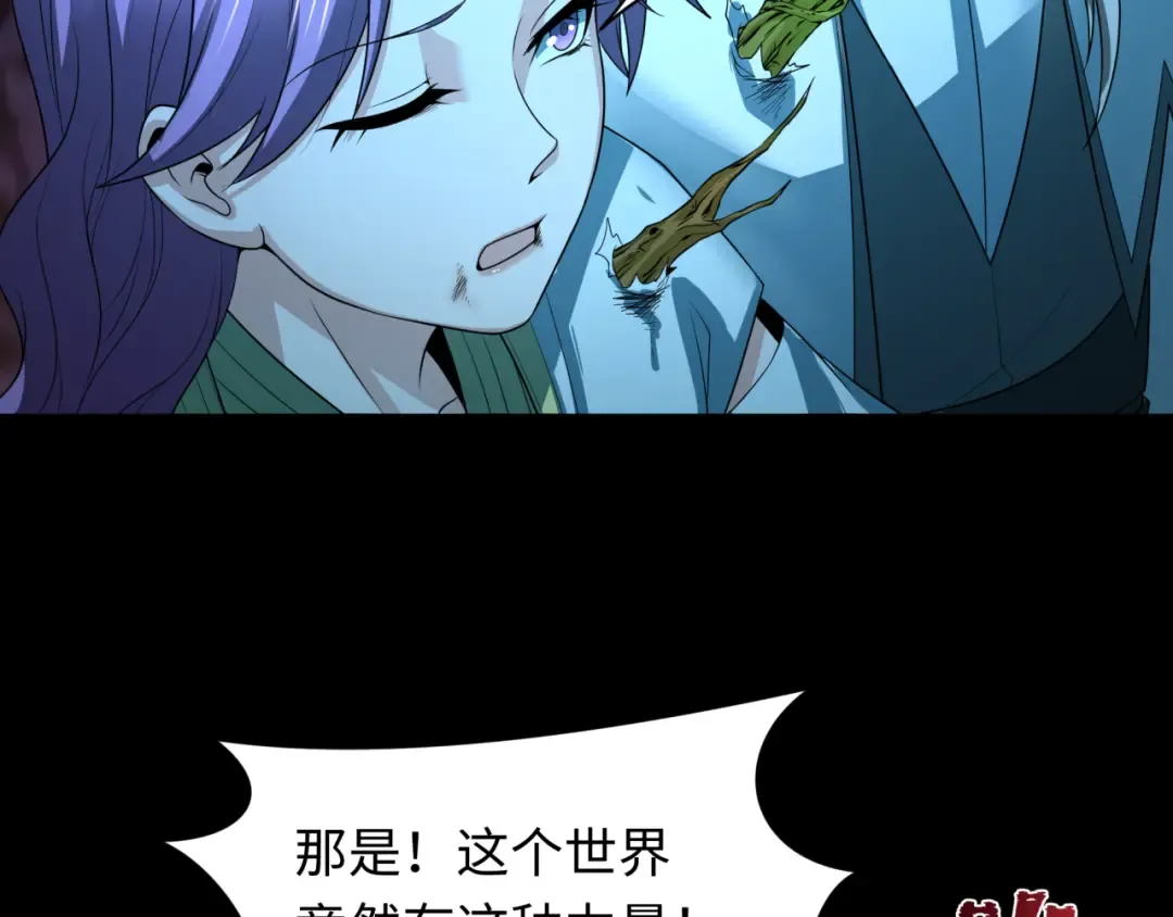 第216话 蓬莱危机！ 第109页