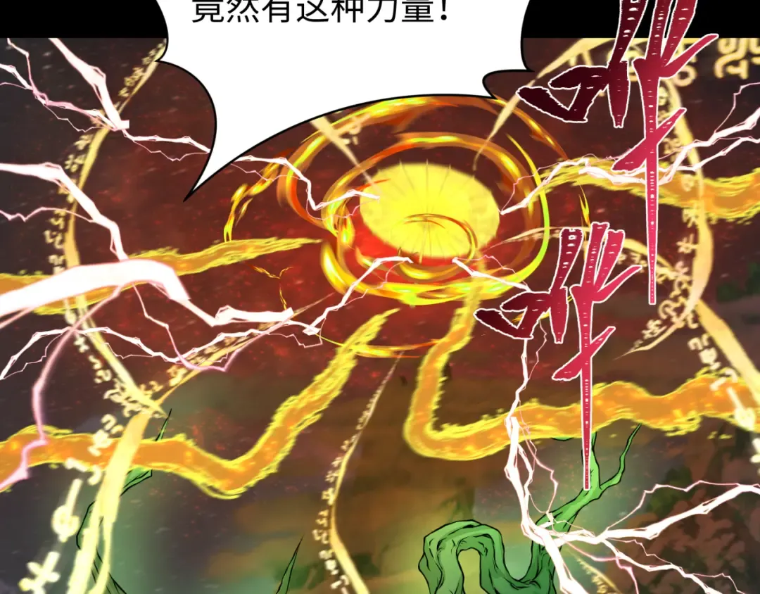 第216话 蓬莱危机！ 第110页
