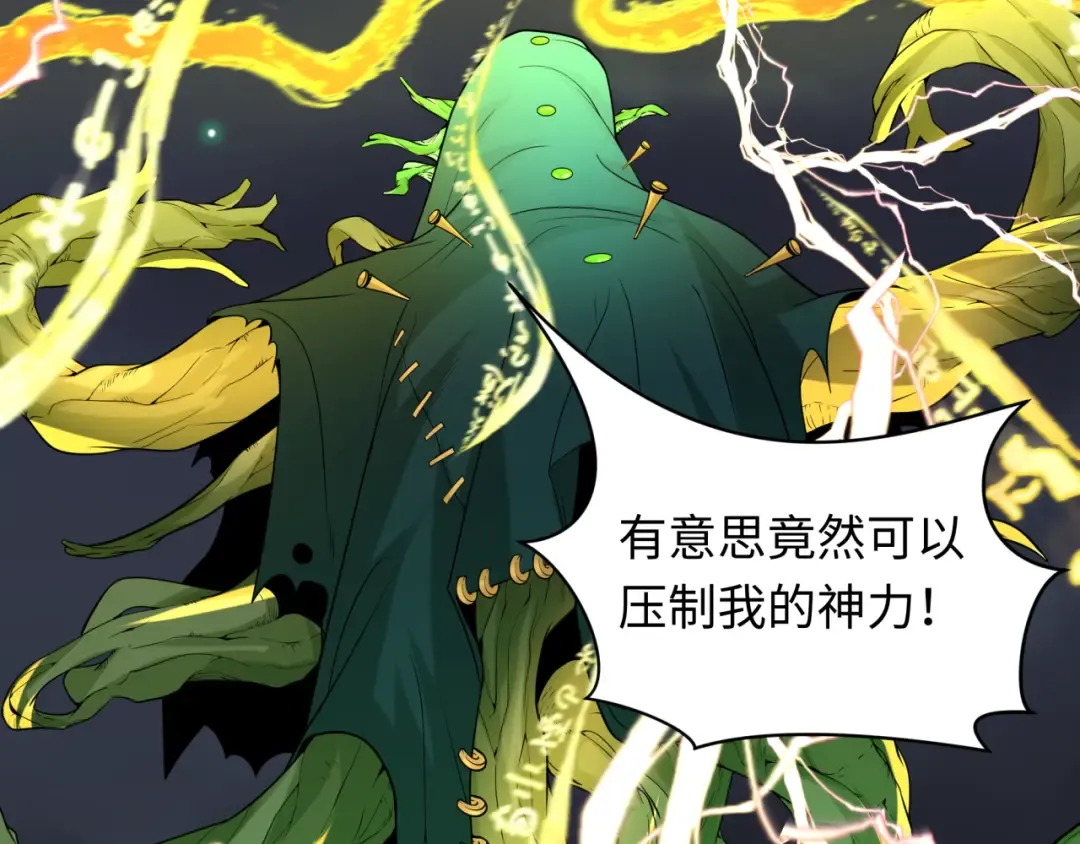 第217话 林风的决断！ 第6页