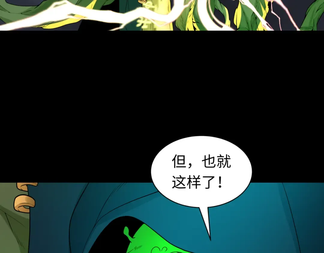 第217话 林风的决断！ 第7页