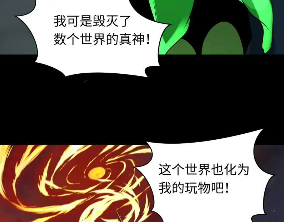 第217话 林风的决断！ 第9页