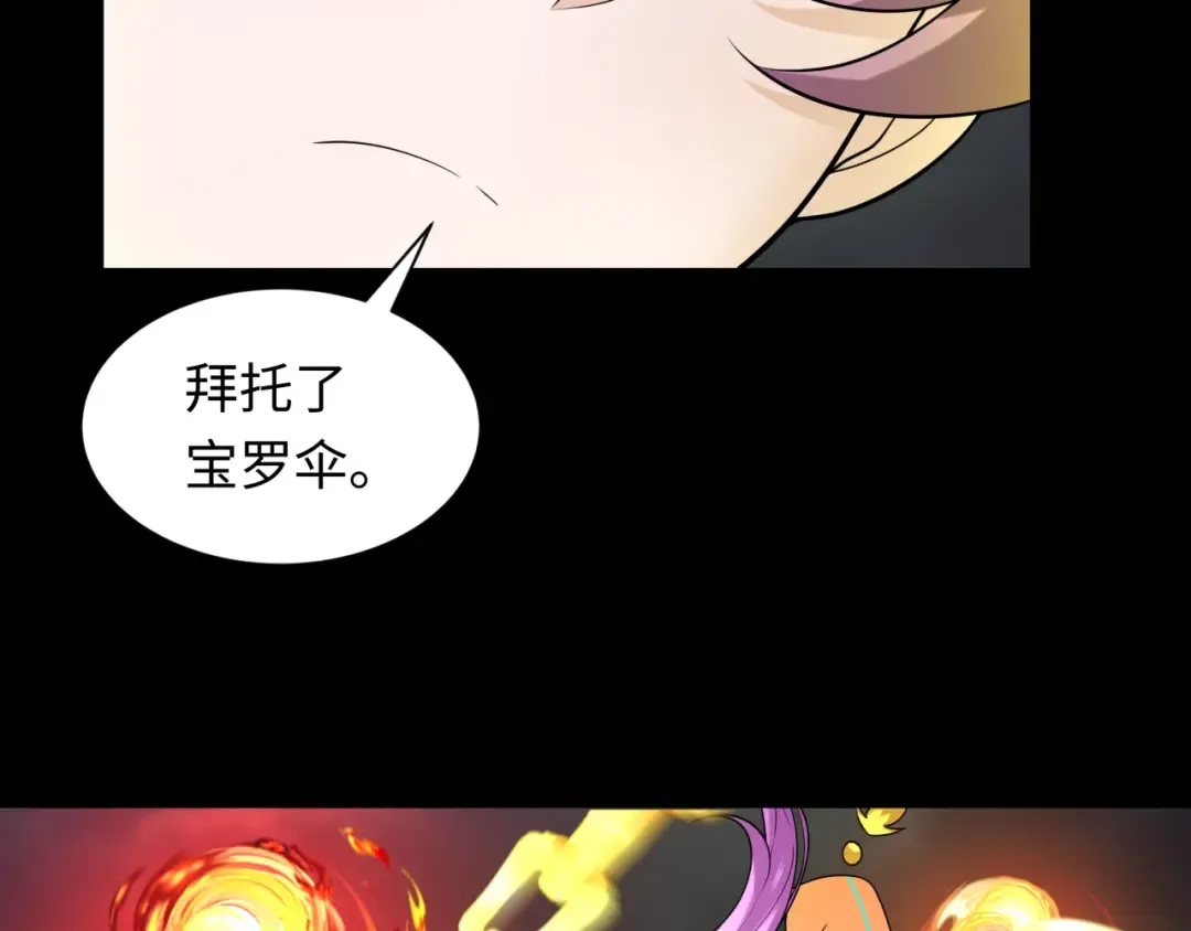 第217话 林风的决断！ 第15页