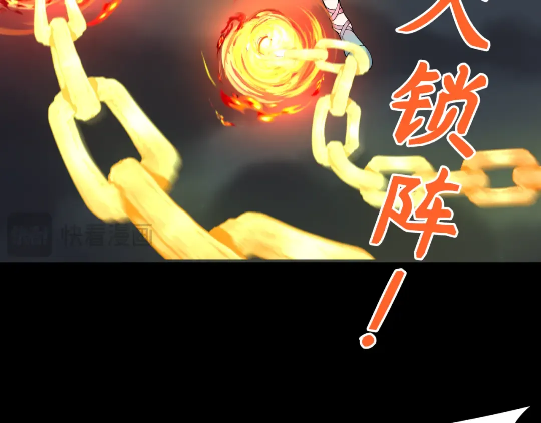 第217话 林风的决断！ 第17页