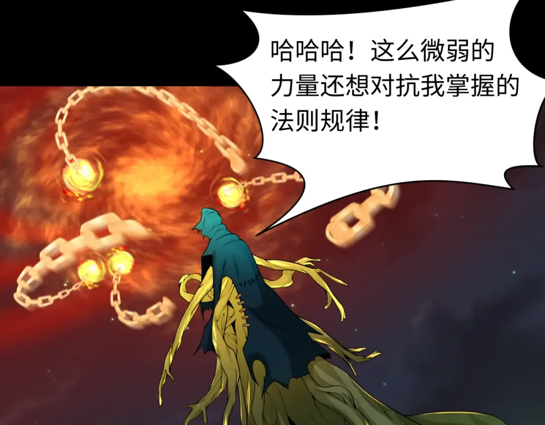 第217话 林风的决断！ 第18页