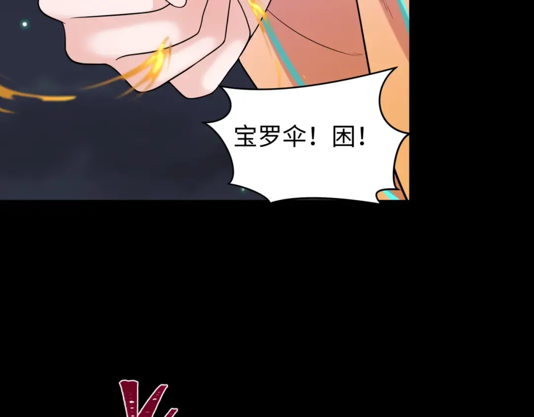 第217话 林风的决断！ 第21页