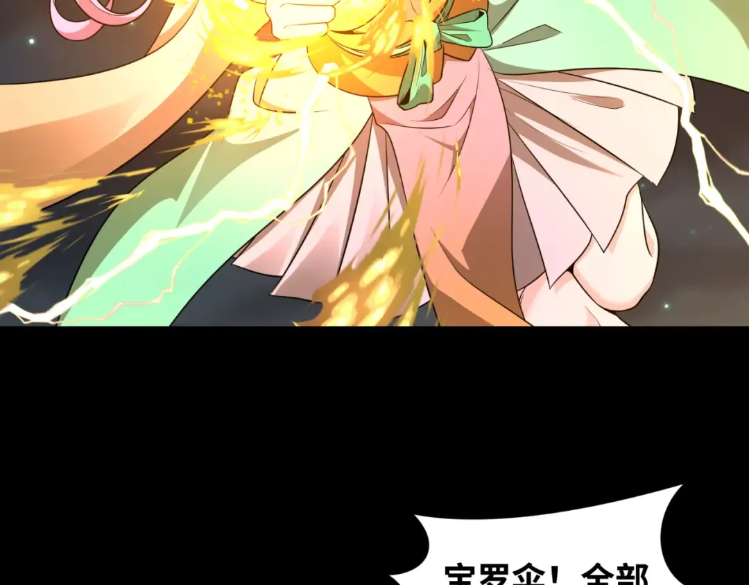 第217话 林风的决断！ 第31页