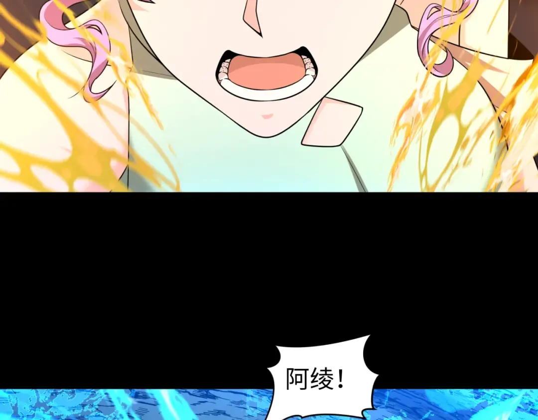 第217话 林风的决断！ 第33页