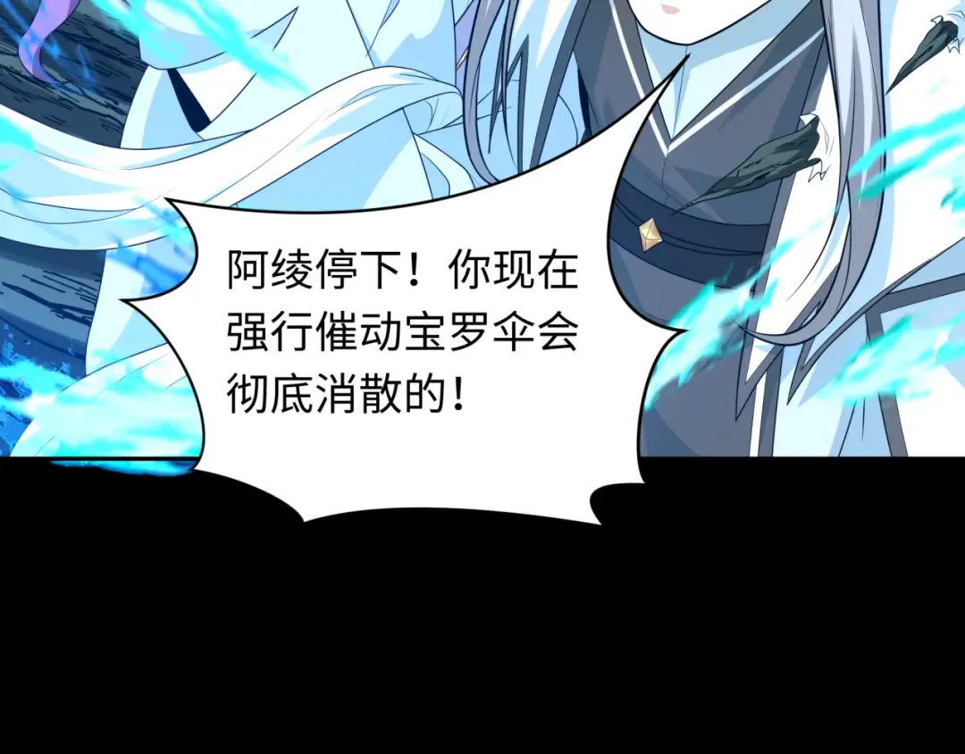 第217话 林风的决断！ 第35页