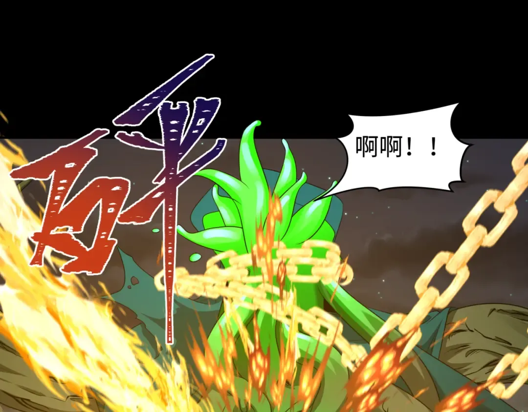 第217话 林风的决断！ 第38页