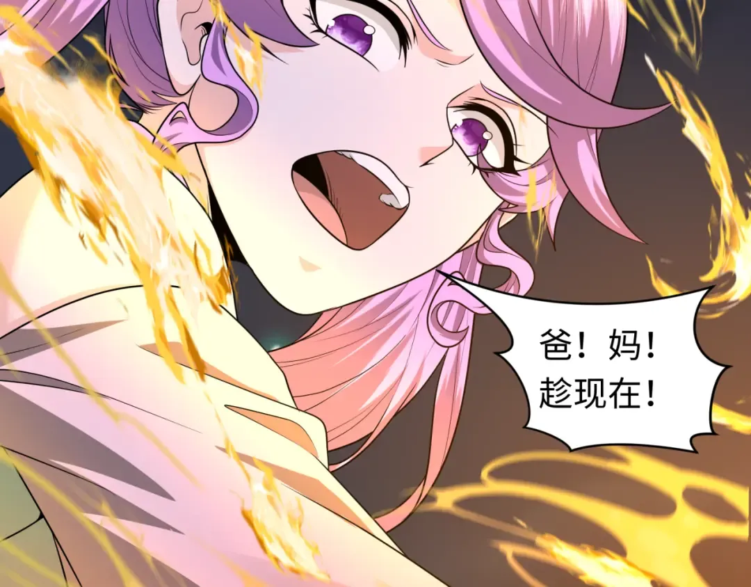 第217话 林风的决断！ 第43页