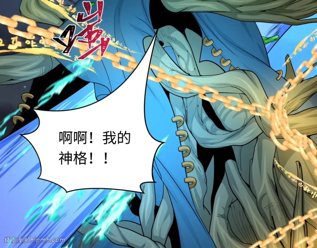 第217话 林风的决断！ 第48页