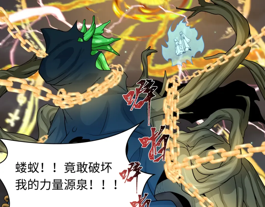 第217话 林风的决断！ 第50页