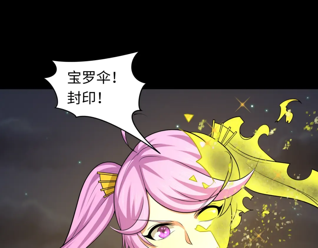 第217话 林风的决断！ 第52页