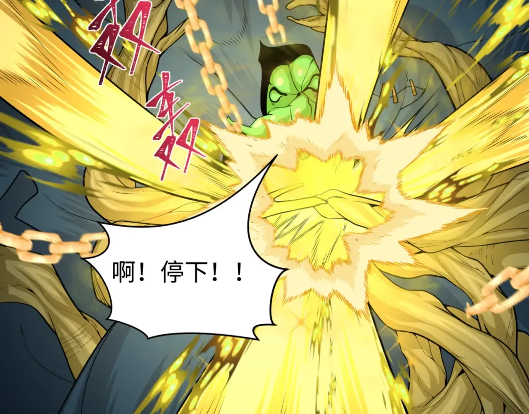 第217话 林风的决断！ 第55页