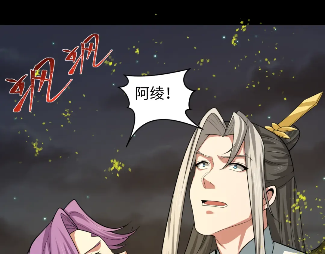 第217话 林风的决断！ 第57页