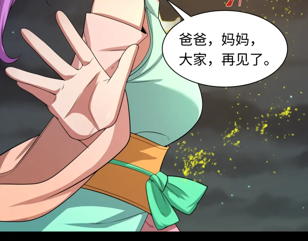 第217话 林风的决断！ 第60页