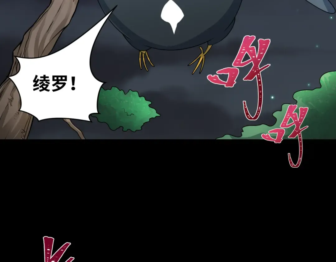 第217话 林风的决断！ 第65页