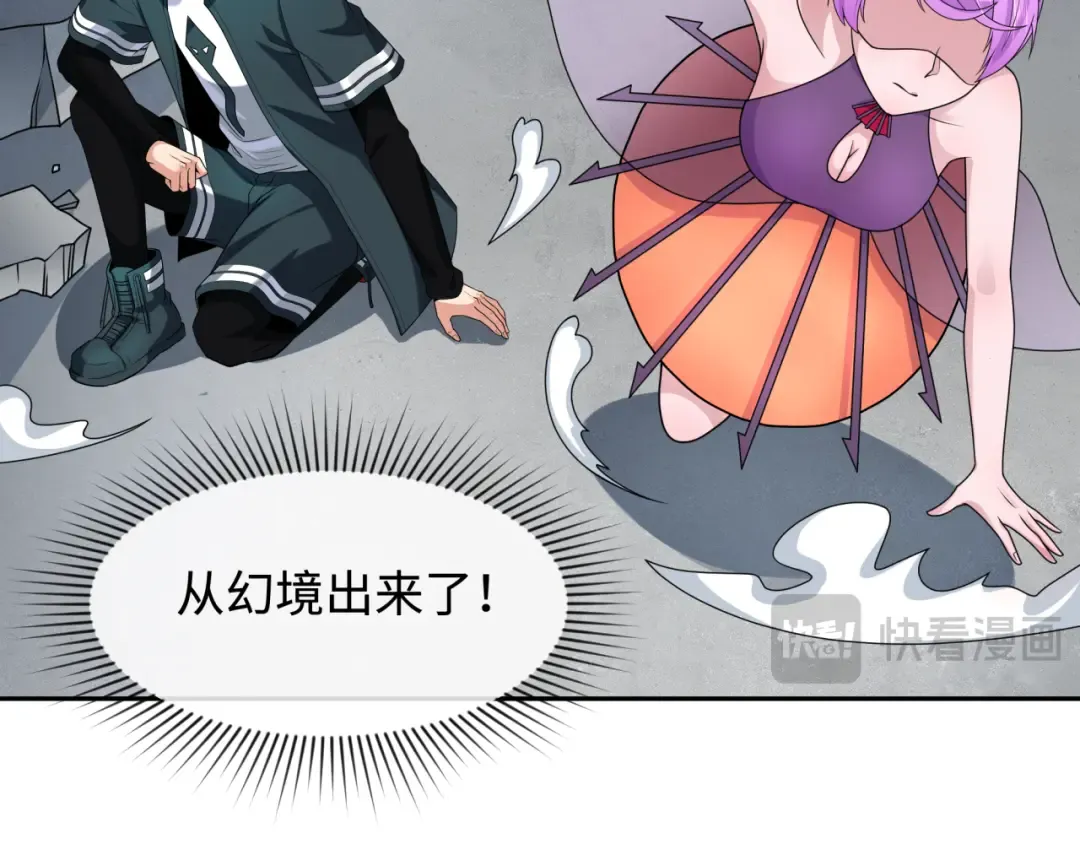 第217话 林风的决断！ 第79页