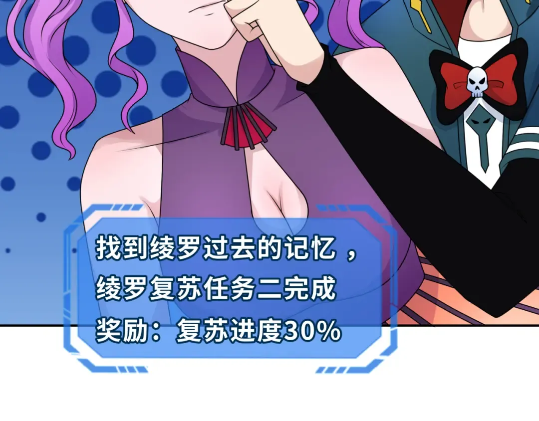 第217话 林风的决断！ 第83页