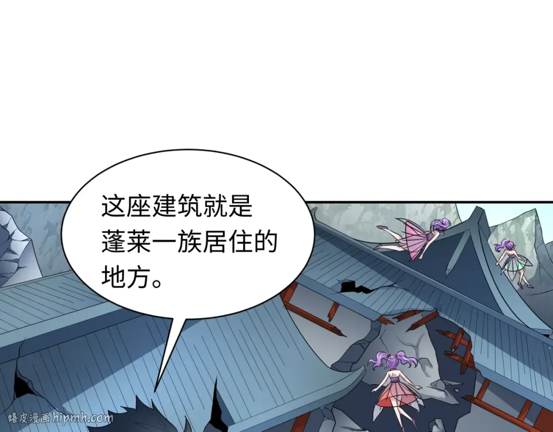 第217话 林风的决断！ 第88页