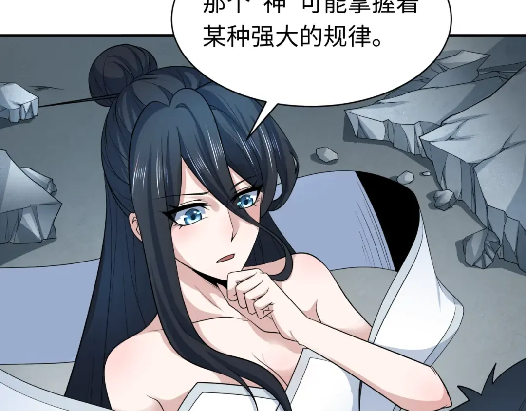 第217话 林风的决断！ 第93页