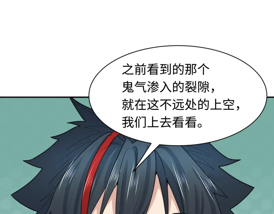 第217话 林风的决断！ 第95页