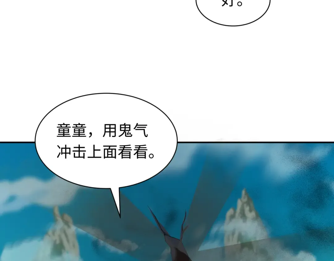 第217话 林风的决断！ 第97页