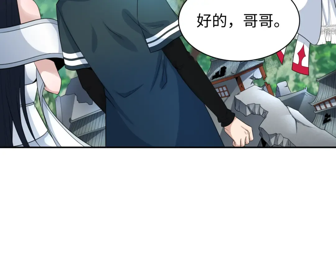 第217话 林风的决断！ 第99页