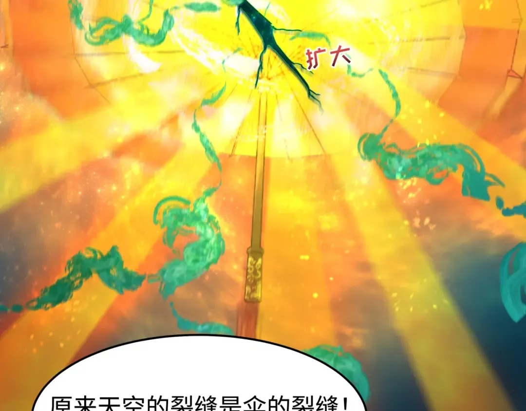 第217话 林风的决断！ 第106页