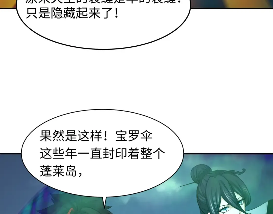 第217话 林风的决断！ 第107页