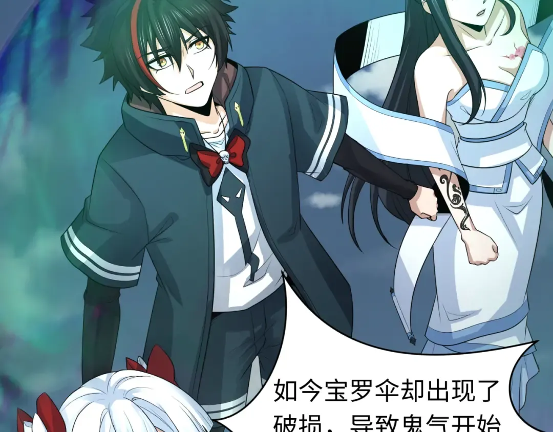 第217话 林风的决断！ 第108页