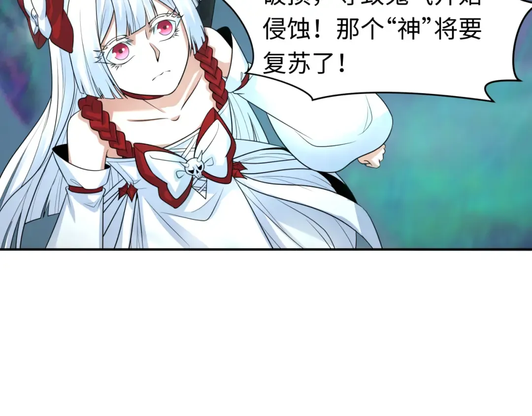 第217话 林风的决断！ 第109页