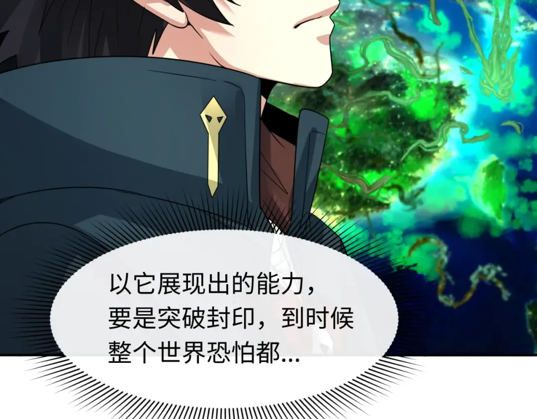 第217话 林风的决断！ 第111页