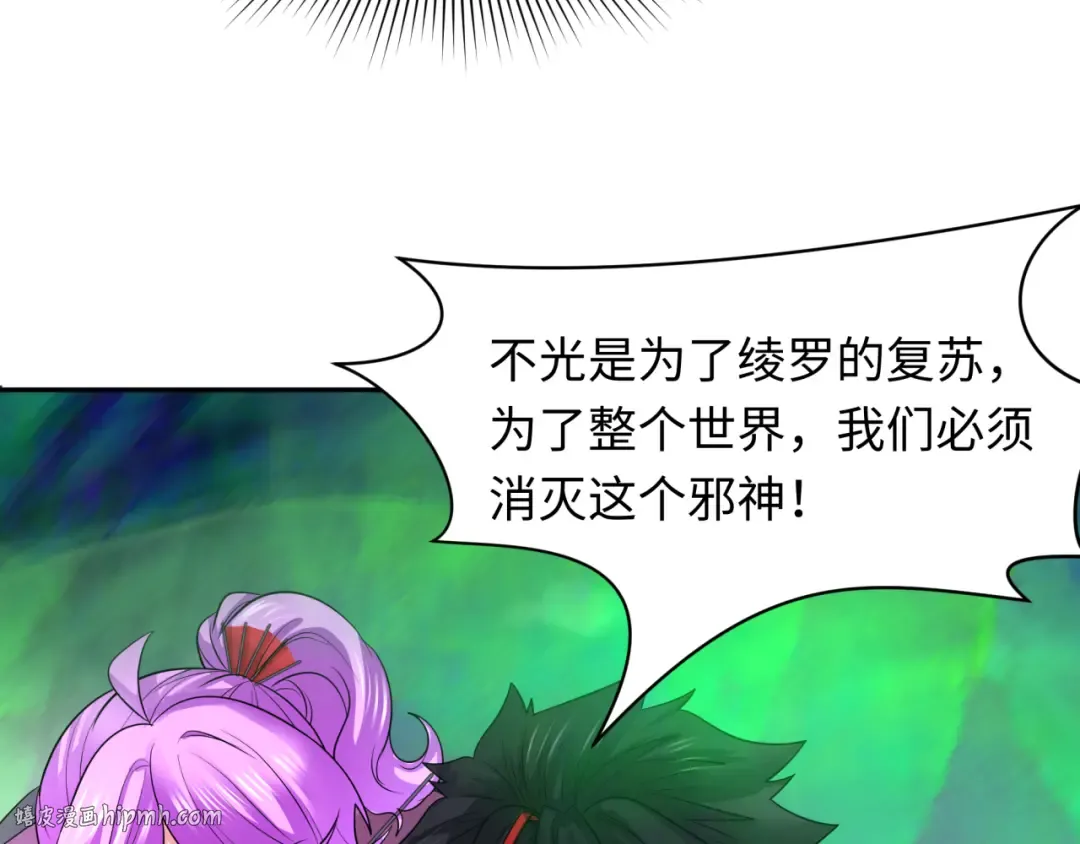 第217话 林风的决断！ 第112页