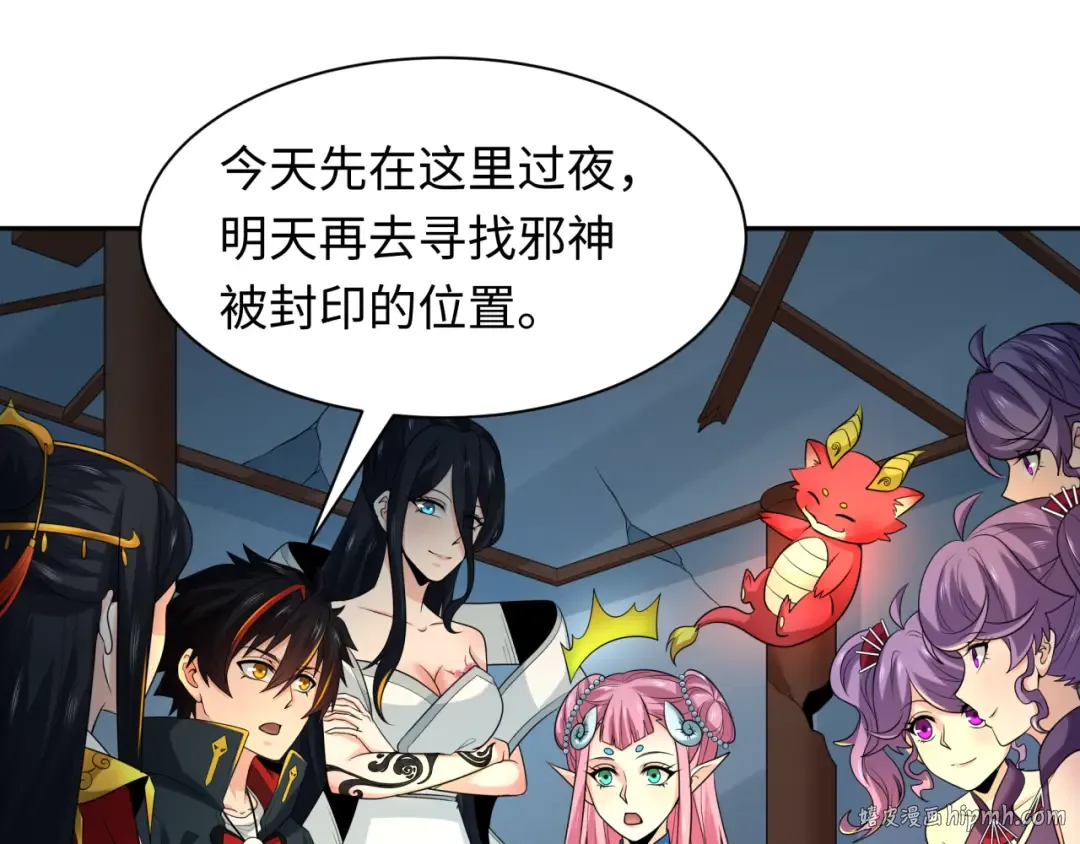 第218话 奇怪的树人！ 第8页