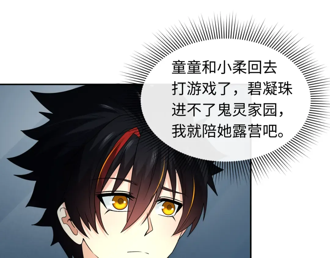 第218话 奇怪的树人！ 第10页