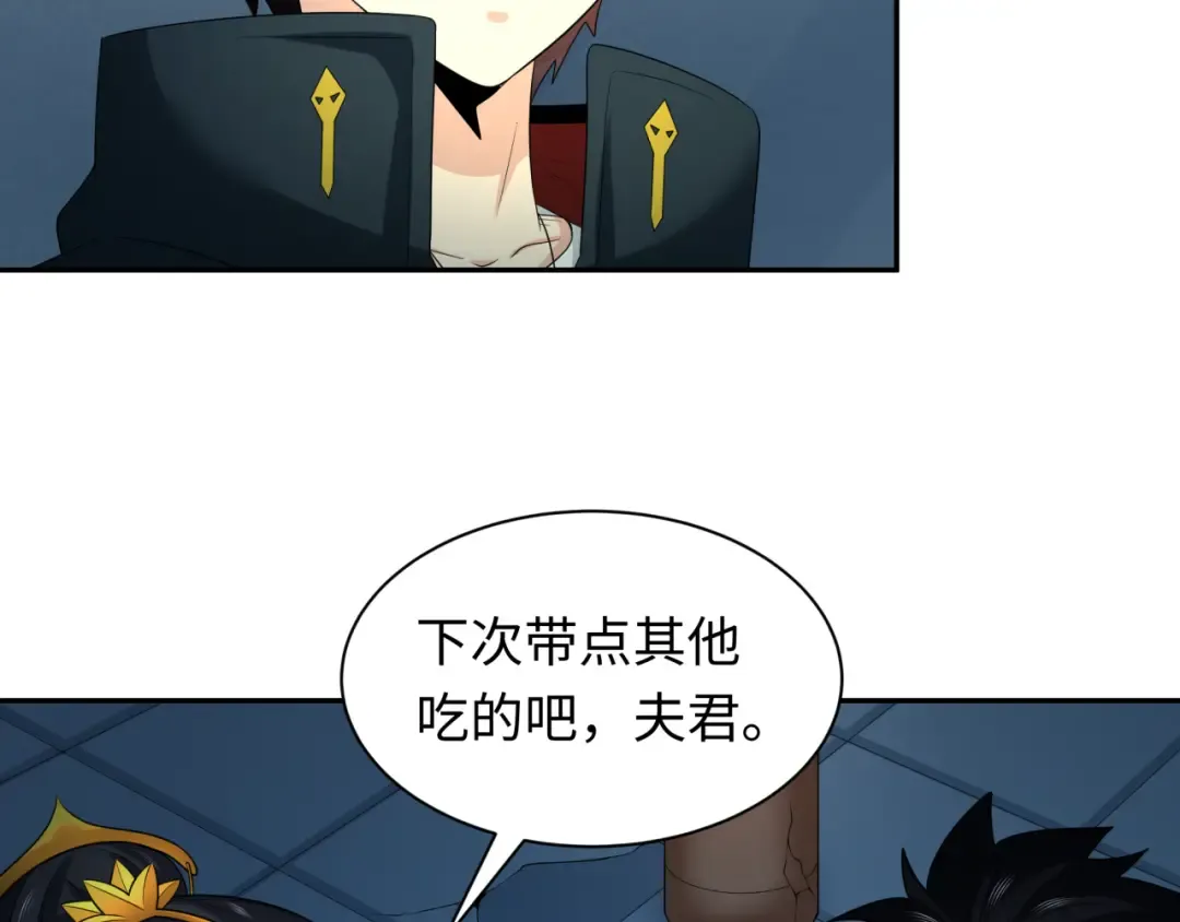 第218话 奇怪的树人！ 第11页